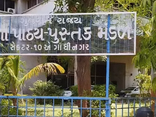 રાજ્યમાં પાઠય પુસ્તકોના ભાવમાં કોઈ વધારો નહીં થાય:મોંઘવારીના ડામ વચ્ચે વાલીઓને મોટી રાહત, વહેલી તકે પુસ્તકો પુરા પાડવા તૈયારીઓ પૂરજોશમાં