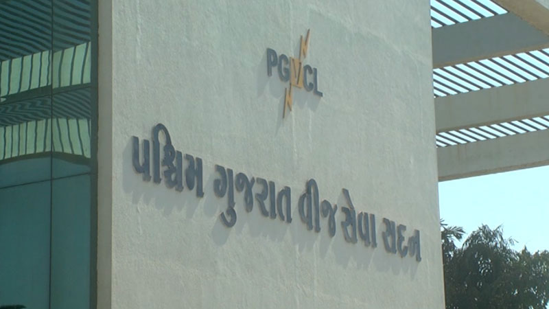 PGVCLએ સૌરાષ્ટ્રના 6 જિલ્લામાં 9 નવાં સબ ડિવિઝન મંજૂર કર્યાં