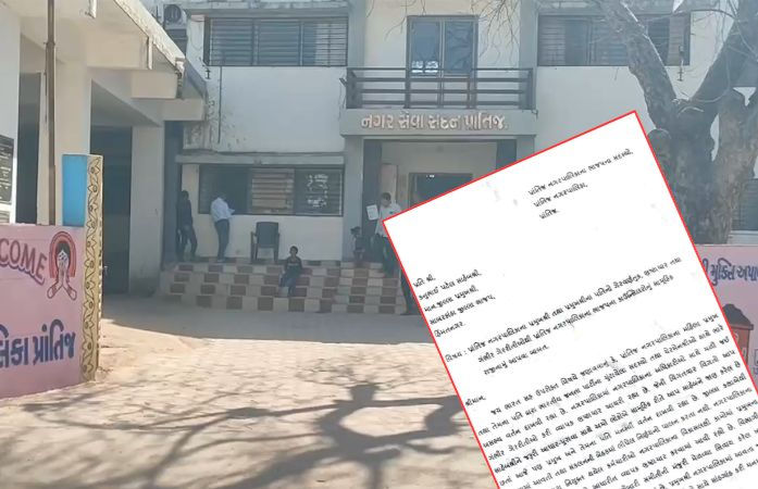 સાબરકાંઠા ભાજપમાં ભડકો: પ્રાંતિજ નપા પ્રમુખ અને તેમના પતિની મનમાની સામે 15 કોર્પોરેટરના રાજીનામા!
