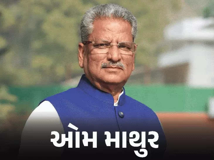 નવા ઉપરાષ્ટ્રપતિ તરીકે થાવરચંદ ગેહલોત સૌથી મોટા દાવેદાર:ઓમ માથુરનું નામ પણ ચર્ચામાં