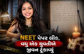 'સોરી મમ્મી-પપ્પા.. ફરી NEET આપવાની હિંમત નથી...', વધુ એક વિદ્યાર્થિનીએ ગળે ફાંસો ખાધો