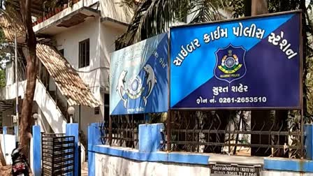 સાયબર ફ્રોડનું એપી સેન્ટર બન્યું સુરત:270 દિવસમાં 2600 કરોડથી વધુનું ફ્રોડ