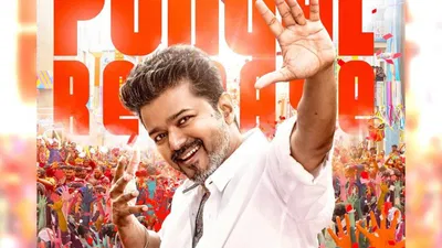 380 કરોડના બજેટમાં બનેલી વિજય થલાપતિની Jana Nayaganને મળ્યું UA સર્ટિફિકેટ